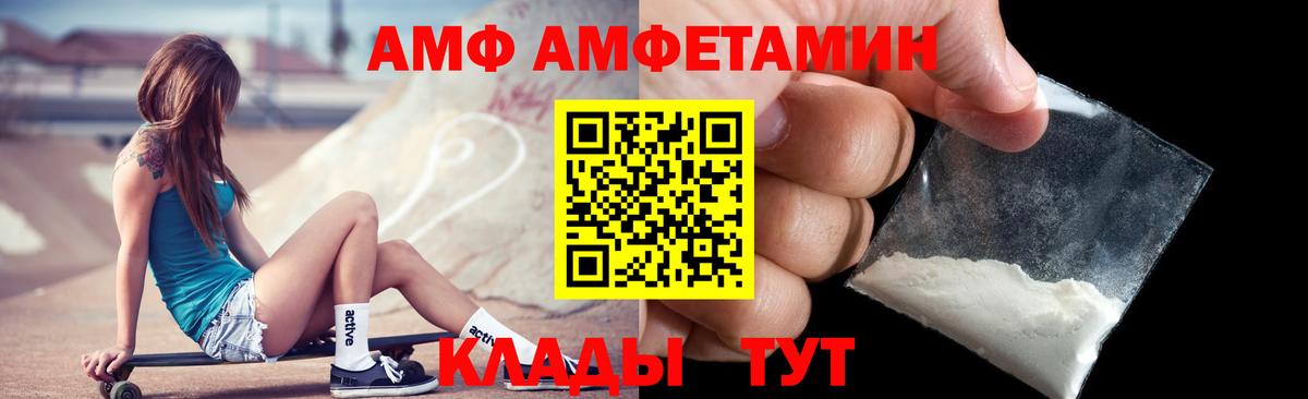 Amphetamine 97%  Вход с VPN  АМФ  Красногорск 
