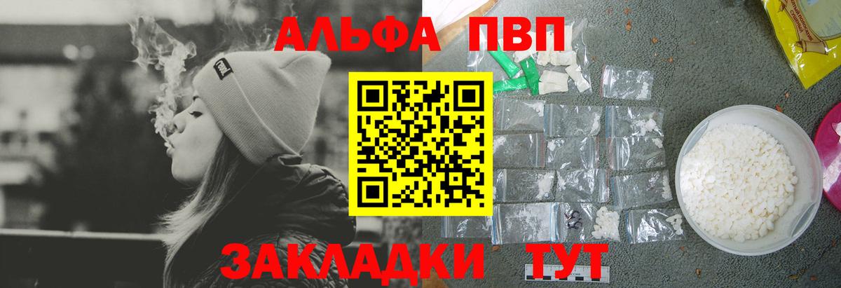 Alfa_PVP Crystall Красногорск