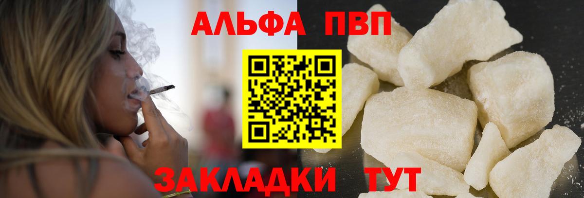 APVP мука  APVP VHQ  Вход с VPN  Красногорск  A PVP СК 
