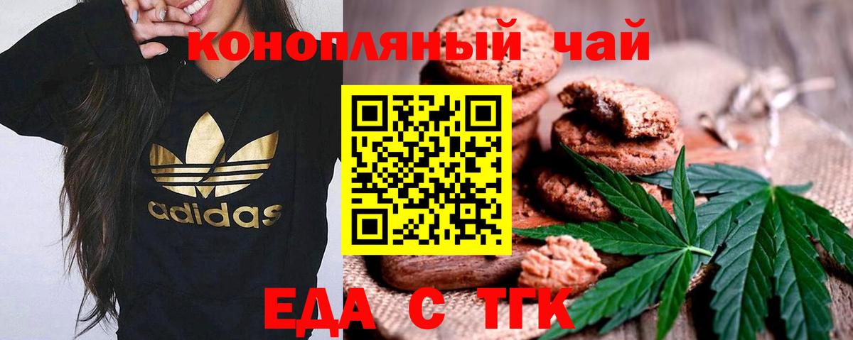 Canna-Cookies марихуана  Вход с VPN  Красногорск 