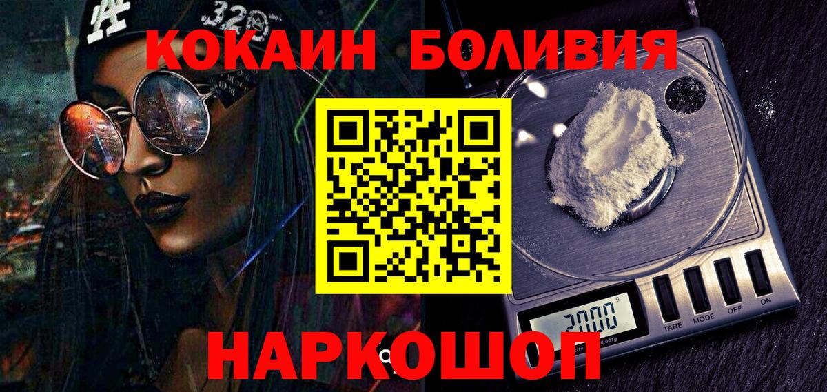 Кокаин 97% Красногорск