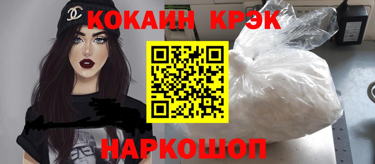 Кокаин Перу  Кокаин Колумбийский  Красногорск  Вход с VPN 