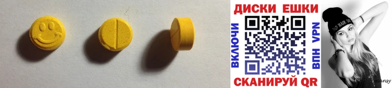 Экстази 99%  Красногорск 
