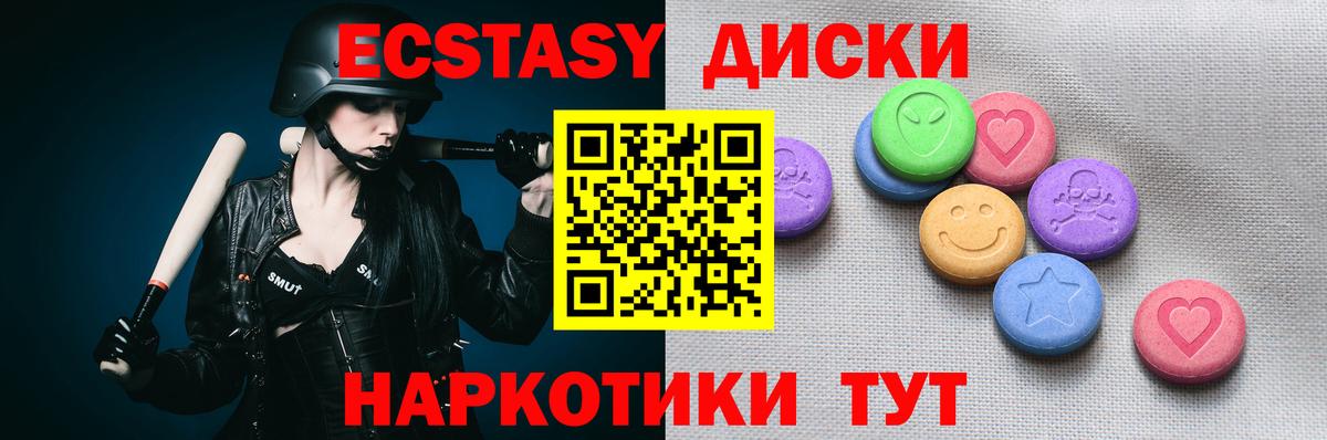 хочу наркоту  ЭКСТАЗИ 280мг  Вход с VPN  Экстази 250 мг  Красногорск 