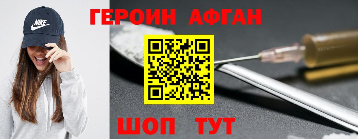 ГЕРОИН  Вход с VPN  Красногорск  ГЕРОИН хмурый 