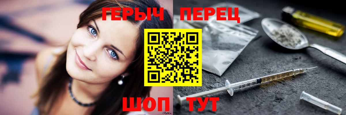 ГЕРОИН Heroin Красногорск