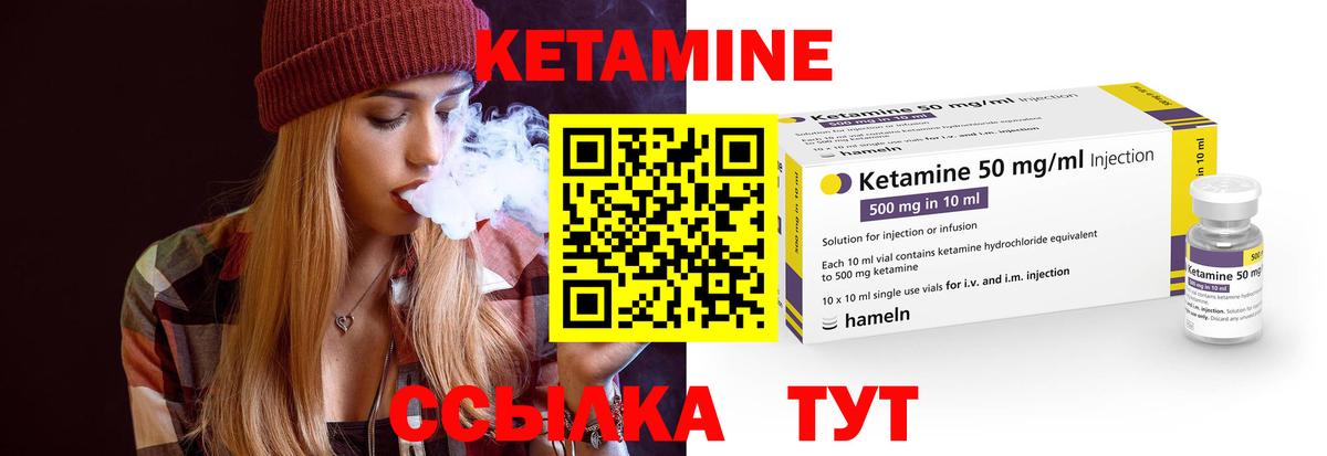 КЕТАМИН ketamine  КЕТАМИН VHQ  Красногорск  Вход с VPN 