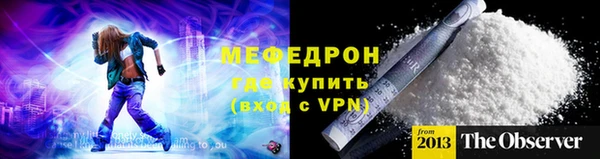 мяу мяу кристалл Алексеевка