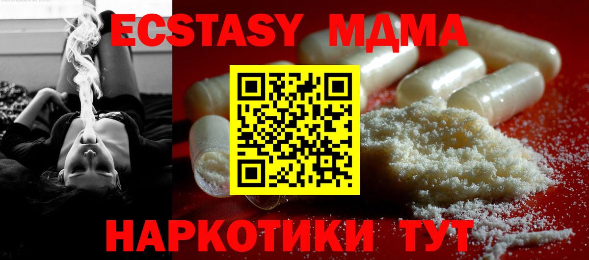 Красногорск  MDMA  МДМА VHQ  Вход с VPN  MDMA VHQ 