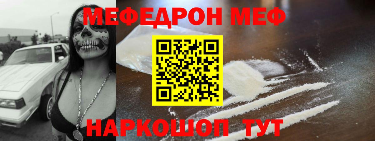 МЕФ Красногорск