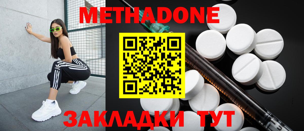 Красногорск  Метадон белоснежный  ссылка на мегу ссылки  Вход с VPN 