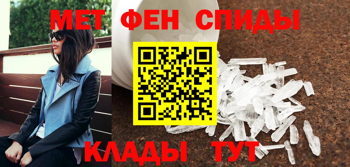 Метамфетамин мет  Вход с VPN  Метамфетамин мет  Первитин  Красногорск 