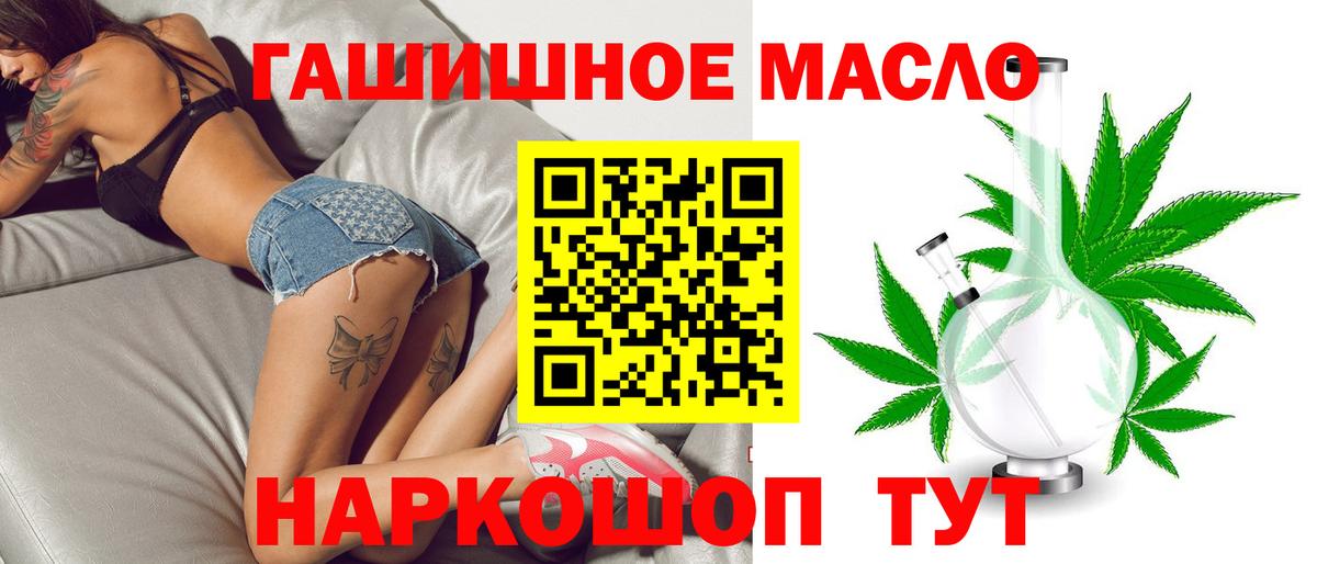 ТГК жижа  Вход с VPN  Красногорск  ОМГ ОМГ как войти  ТГК вейп с тгк 