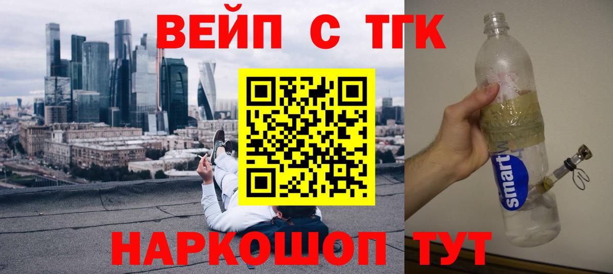 Дистиллят ТГК вейп Красногорск