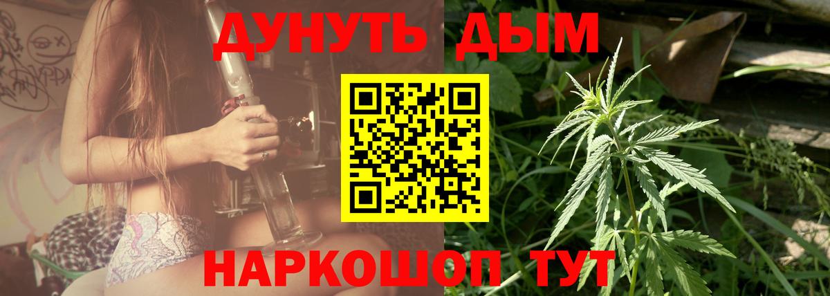 Бошки марихуана Ganja  Вход с VPN  Каннабис SATIVA & INDICA  Шишки марихуана ГИДРОПОН  Красногорск 